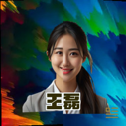 王磊